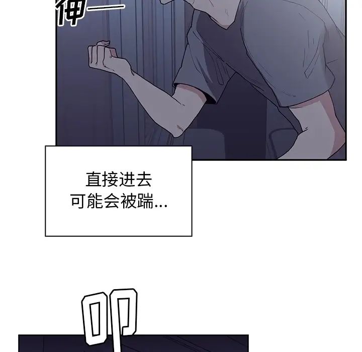 《鄰傢三姐妹》在线观看 第2话 漫画图片113