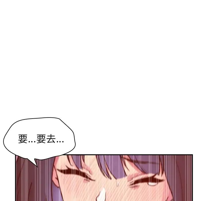 《鄰傢三姐妹》在线观看 第2话 漫画图片124