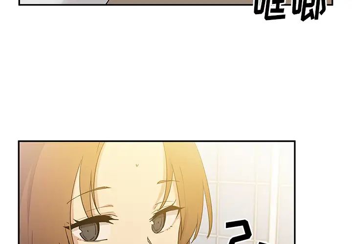 《鄰傢三姐妹》在线观看 第4话 漫画图片4