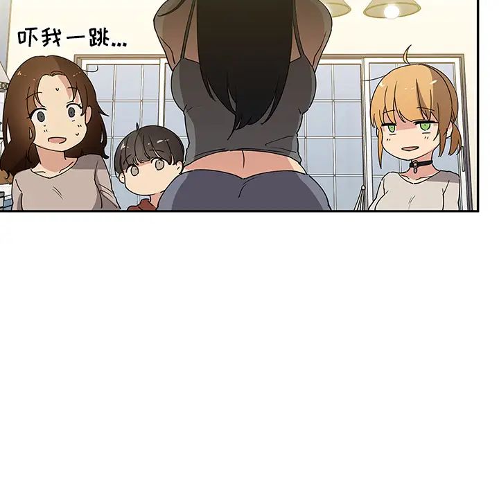 《鄰傢三姐妹》在线观看 第4话 漫画图片19