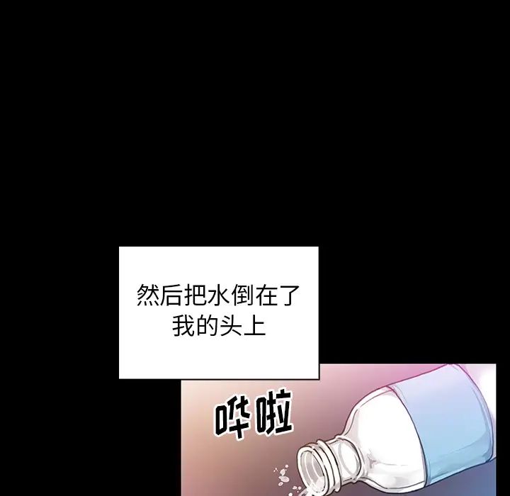 《鄰傢三姐妹》在线观看 第5话 漫画图片86