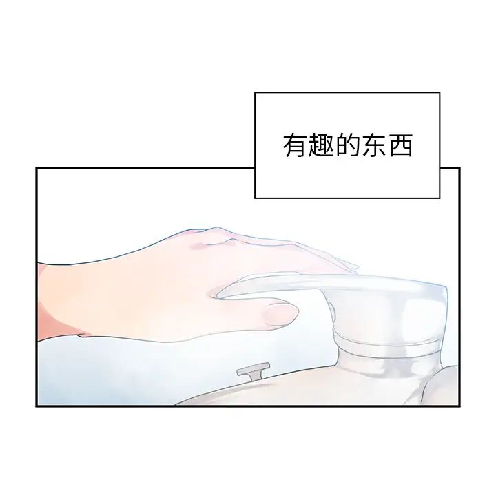 《鄰傢三姐妹》在线观看 第5话 漫画图片109