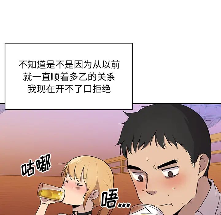 《鄰傢三姐妹》在线观看 第6话 漫画图片39