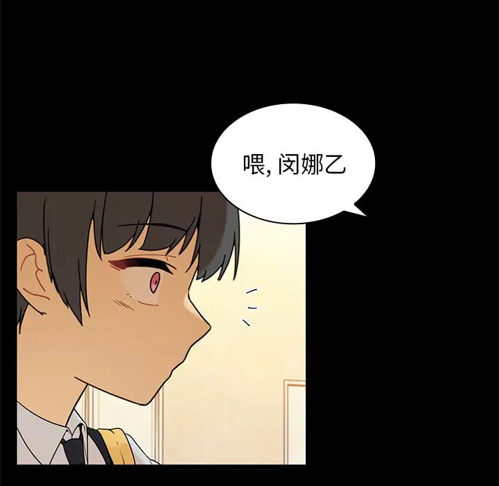 《鄰傢三姐妹》在线观看 第9话 漫画图片79