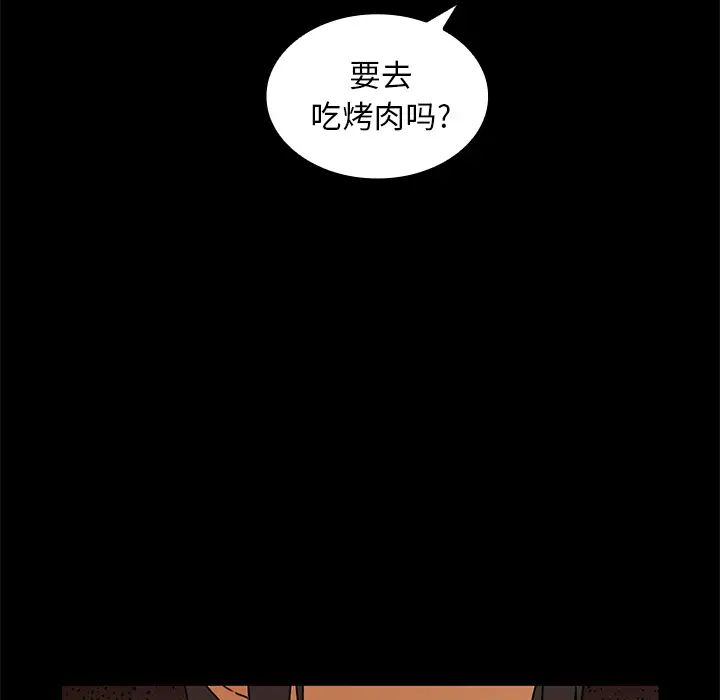 《鄰傢三姐妹》在线观看 第9话 漫画图片81