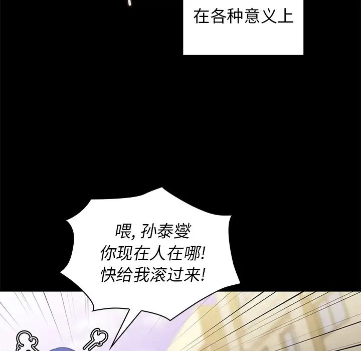 《鄰傢三姐妹》在线观看 第13话 漫画图片53