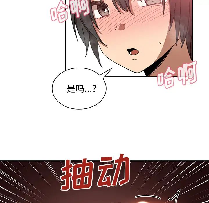 《鄰傢三姐妹》在线观看 第18话 漫画图片83