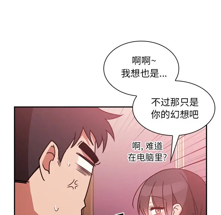 《鄰傢三姐妹》在线观看 第19话 漫画图片55