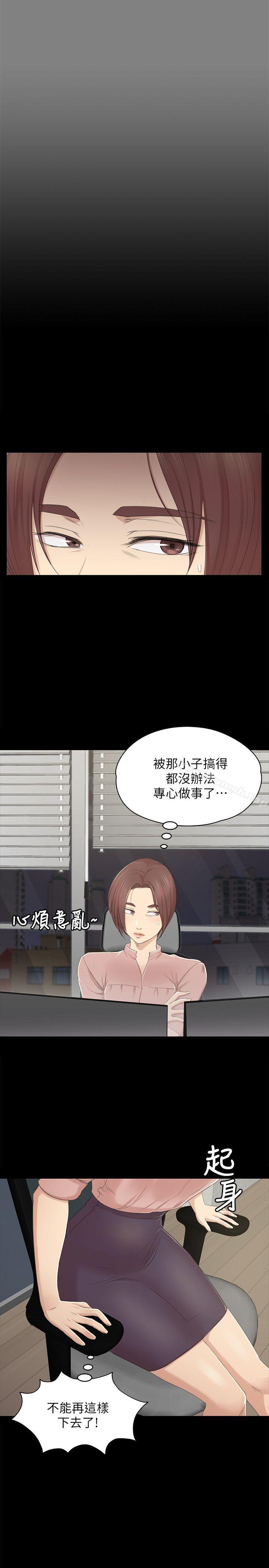 《KTV情人》在线观看 第24话-瞒着经理啪啪啪[1] 漫画图片8