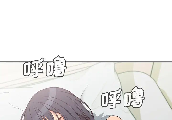 《鄰傢三姐妹》在线观看 第21话 漫画图片2