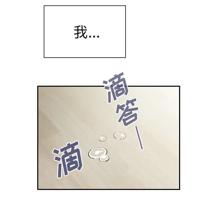 《鄰傢三姐妹》在线观看 第27话 漫画图片125