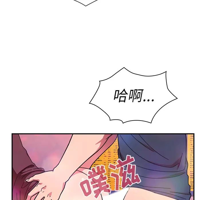 《鄰傢三姐妹》在线观看 第29话 漫画图片14