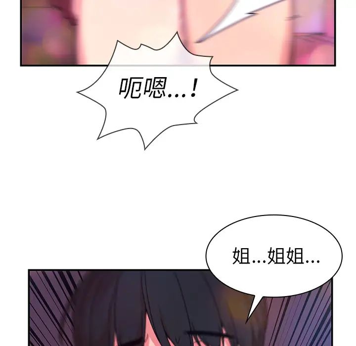 《鄰傢三姐妹》在线观看 第29话 漫画图片16