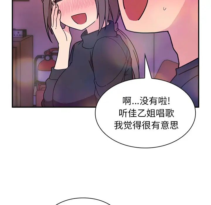 《鄰傢三姐妹》在线观看 第29话 漫画图片46