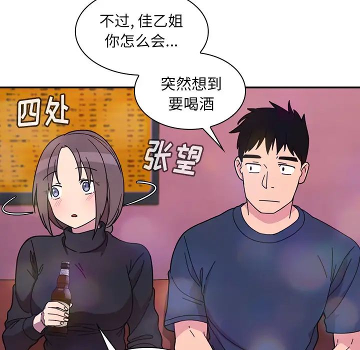 《鄰傢三姐妹》在线观看 第29话 漫画图片47