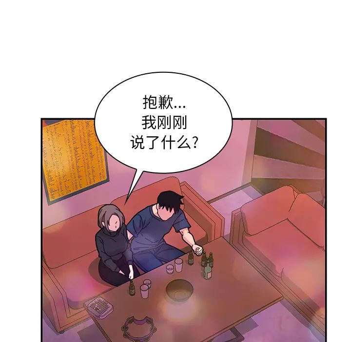 《鄰傢三姐妹》在线观看 第29话 漫画图片85