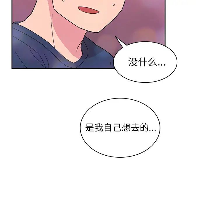 《鄰傢三姐妹》在线观看 第29话 漫画图片90