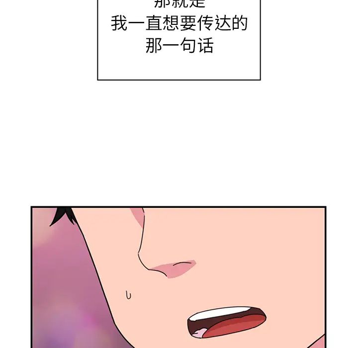 《鄰傢三姐妹》在线观看 第29话 漫画图片95