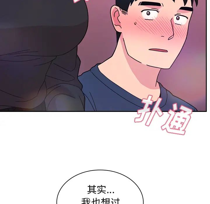 《鄰傢三姐妹》在线观看 第29话 漫画图片108