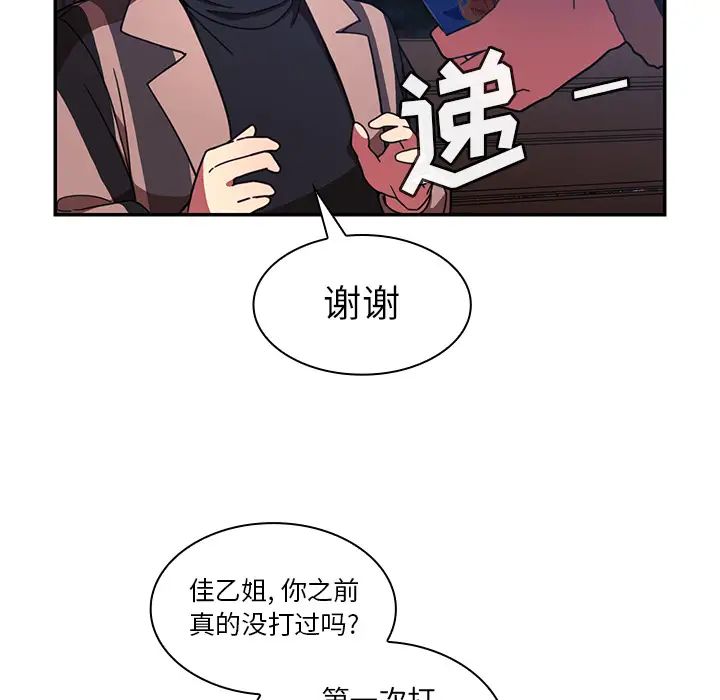 《鄰傢三姐妹》在线观看 第30话 漫画图片43