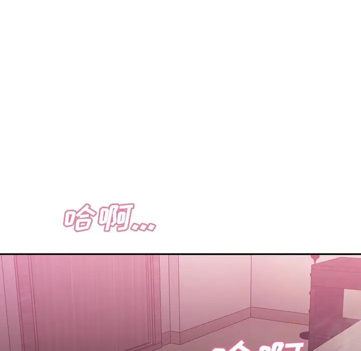 《鄰傢三姐妹》在线观看 第36话 漫画图片47