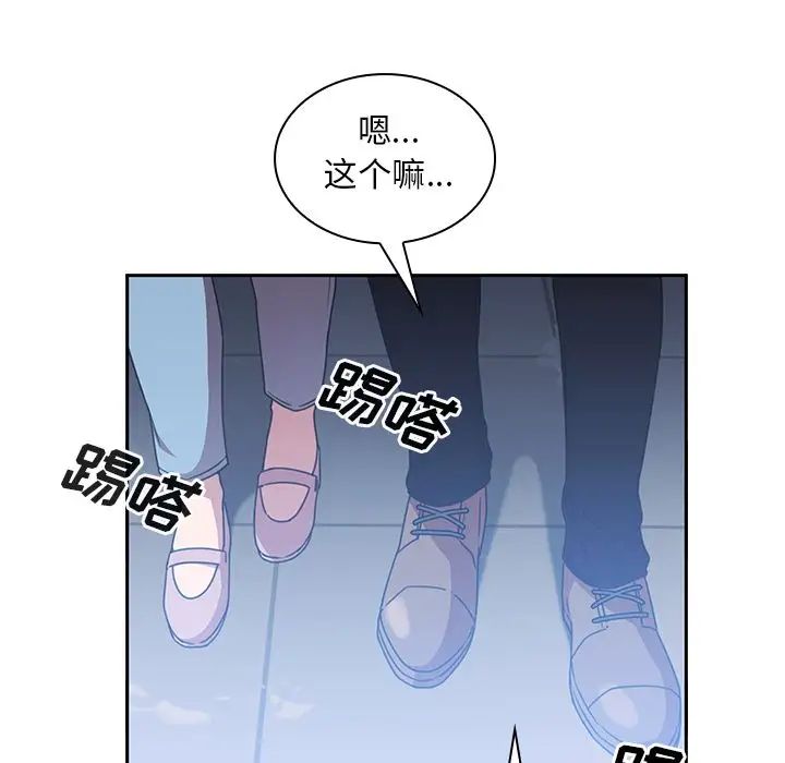 《鄰傢三姐妹》在线观看 第37话 漫画图片88