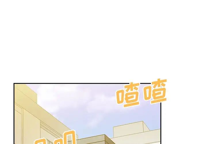 《鄰傢三姐妹》在线观看 第39话 漫画图片1