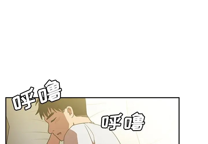 《鄰傢三姐妹》在线观看 第39话 漫画图片4