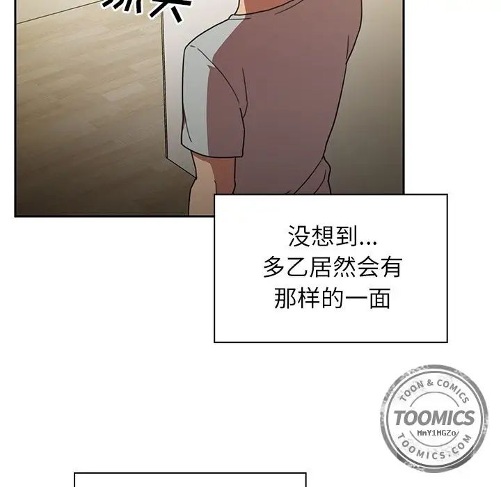 《鄰傢三姐妹》在线观看 第39话 漫画图片53