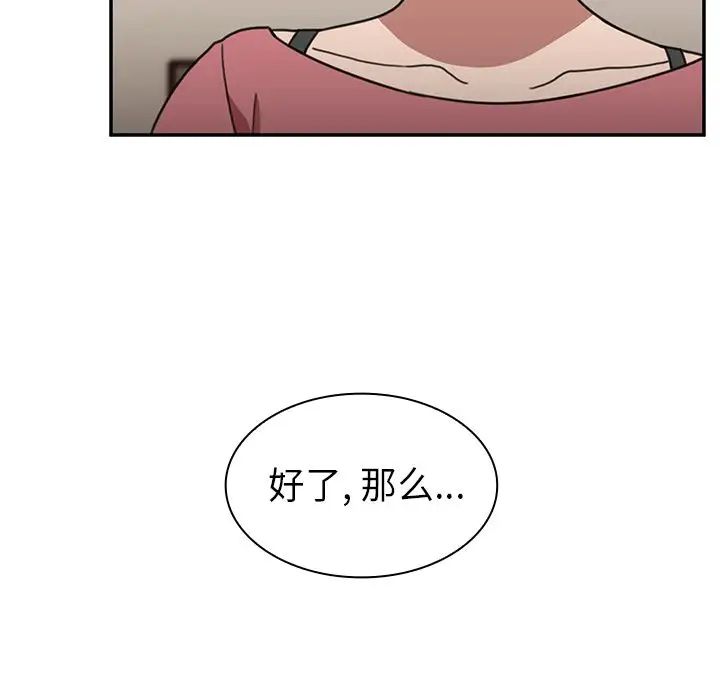 《鄰傢三姐妹》在线观看 第39话 漫画图片102