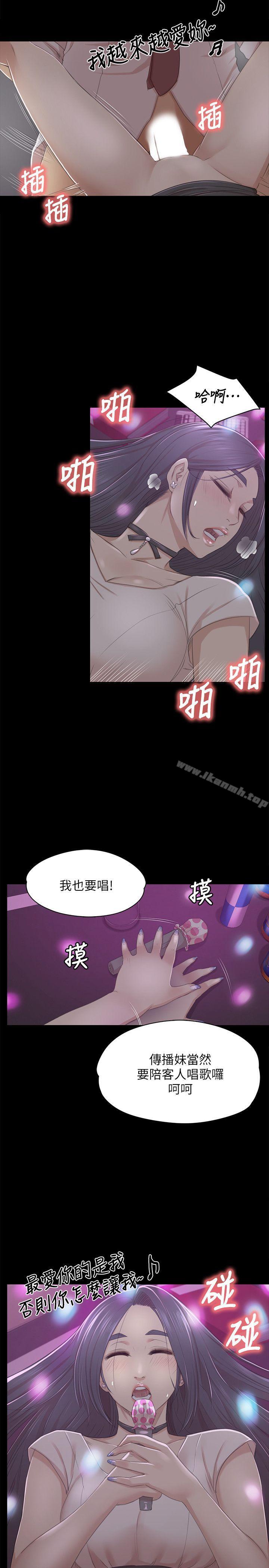 《KTV情人》在线观看 第26话-瞒着经理啪啪啪[3] 漫画图片17