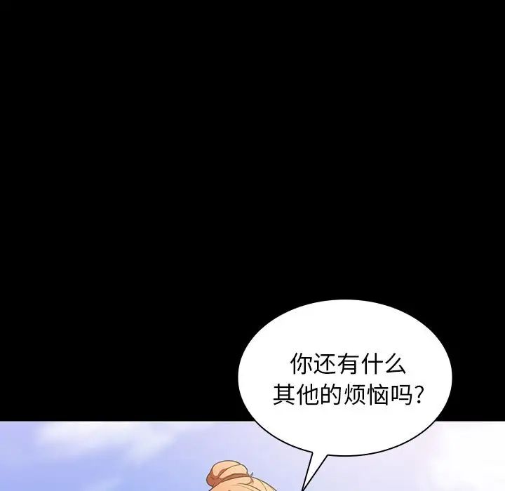 《鄰傢三姐妹》在线观看 第42话 漫画图片49