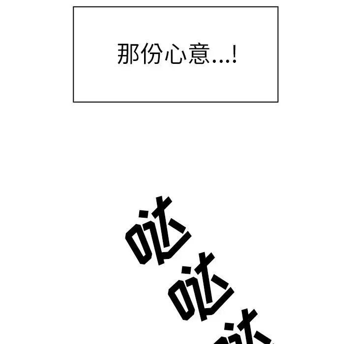 《鄰傢三姐妹》在线观看 第42话 漫画图片73