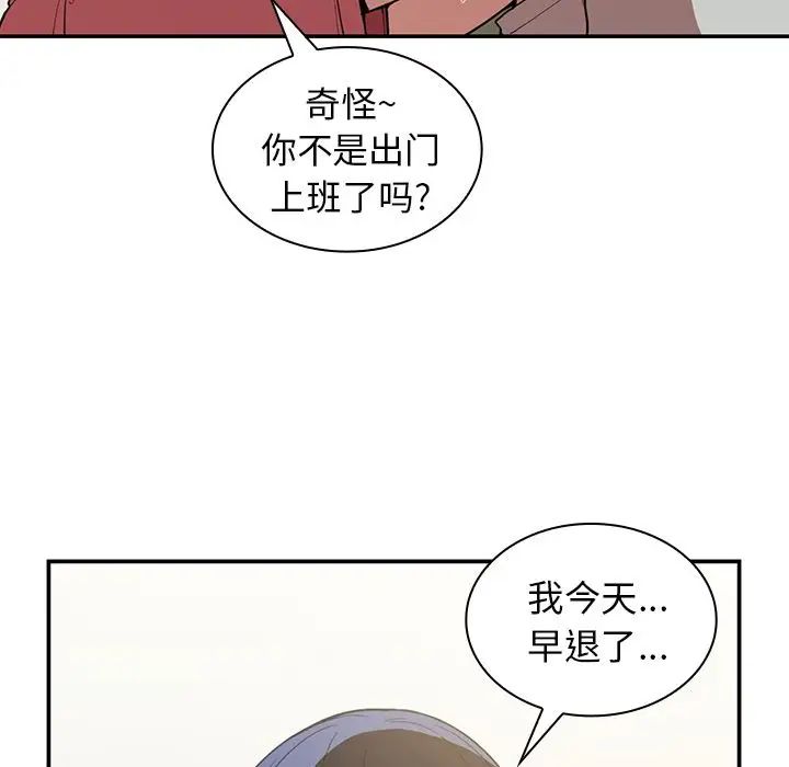 《鄰傢三姐妹》在线观看 第42话 漫画图片82