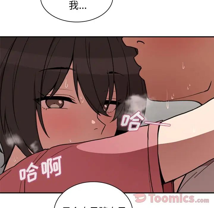 《鄰傢三姐妹》在线观看 第42话 漫画图片98