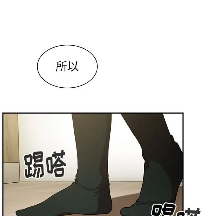 《鄰傢三姐妹》在线观看 第42话 漫画图片101