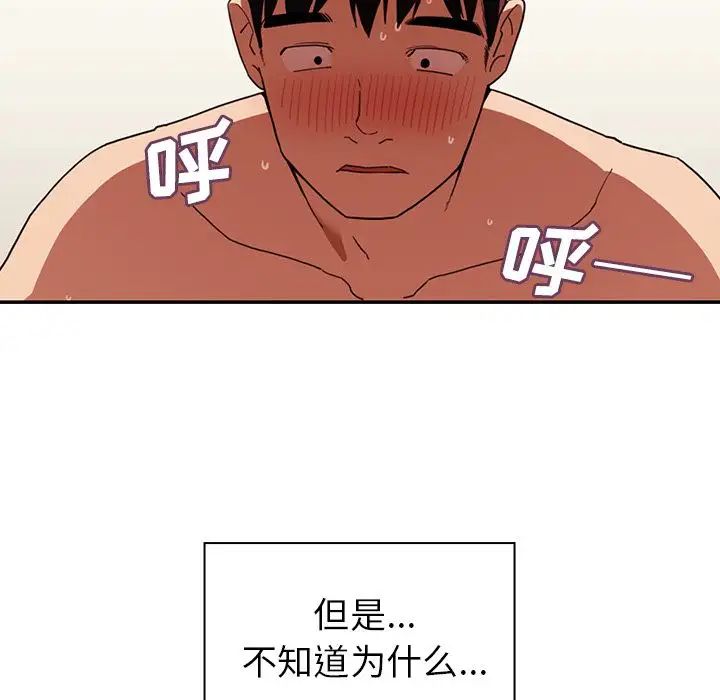 《鄰傢三姐妹》在线观看 第44话 漫画图片26