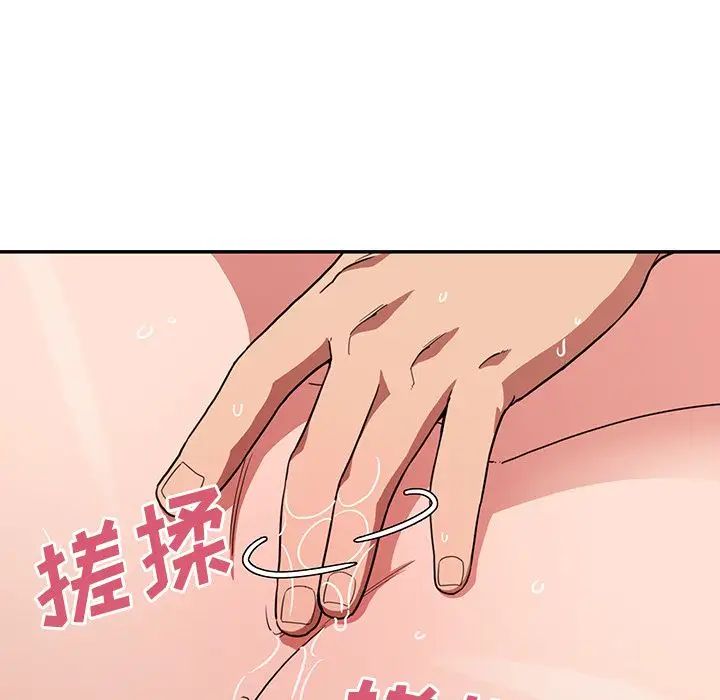 《鄰傢三姐妹》在线观看 第44话 漫画图片52