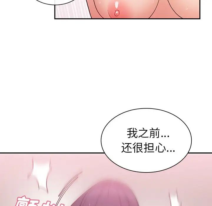 《鄰傢三姐妹》在线观看 第45话 漫画图片15