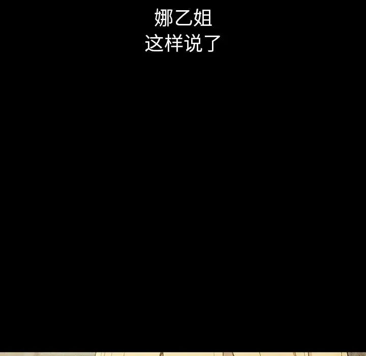 《鄰傢三姐妹》在线观看 第46话 漫画图片12