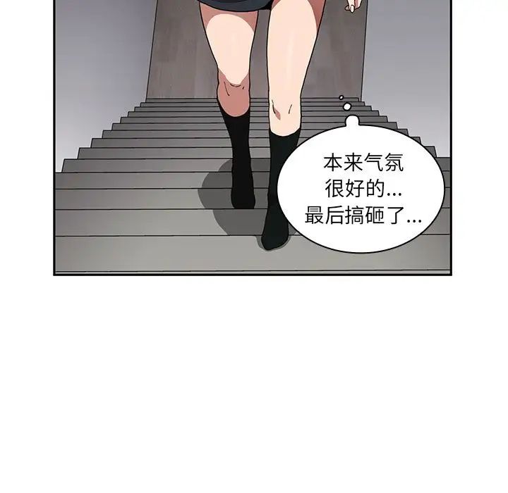 《鄰傢三姐妹》在线观看 第46话 漫画图片91