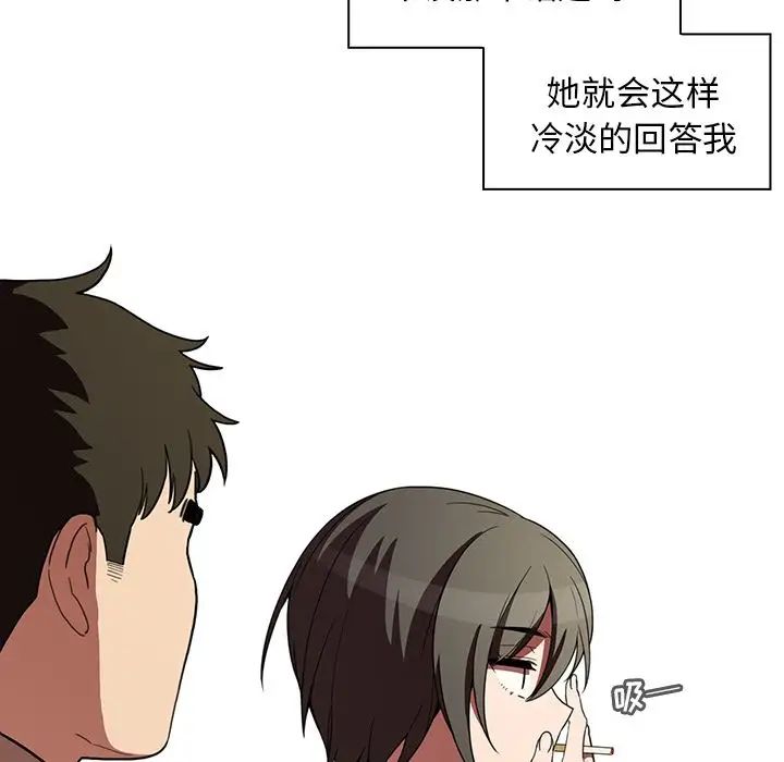 《鄰傢三姐妹》在线观看 第47话 漫画图片35