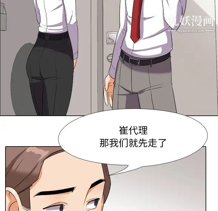 《同事換換愛》在线观看 第17话 漫画图片5