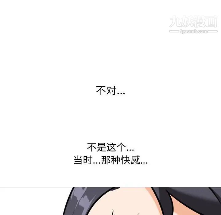 《同事換換愛》在线观看 第27话 漫画图片8