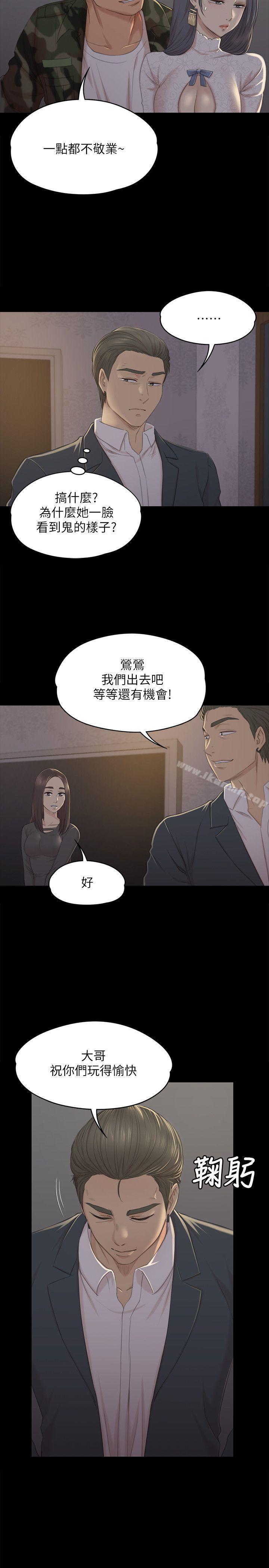 《KTV情人》在线观看 第30话-雪熙的求救 漫画图片9