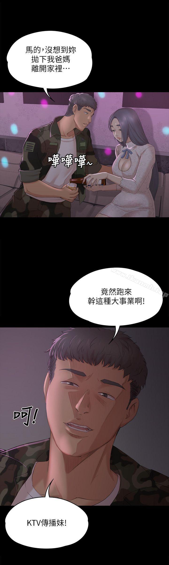 《KTV情人》在线观看 第30话-雪熙的求救 漫画图片15