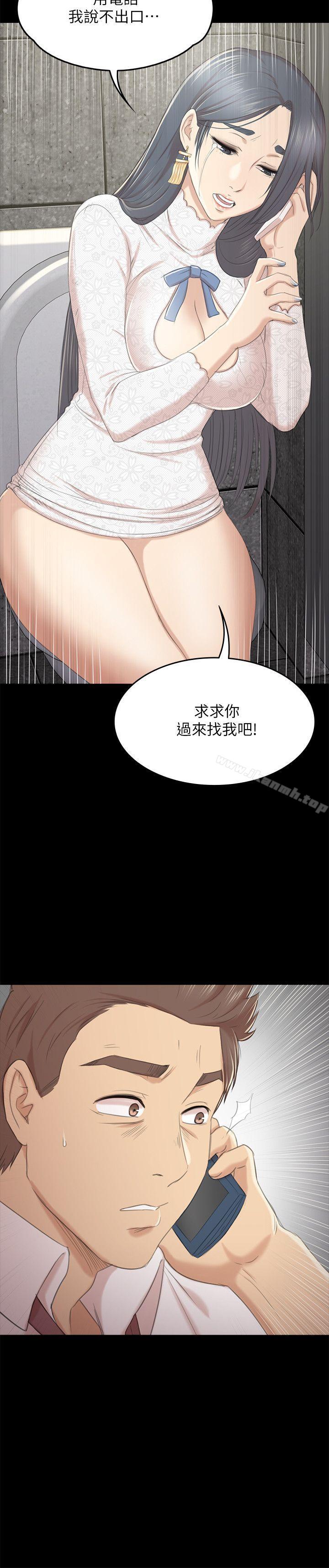 《KTV情人》在线观看 第30话-雪熙的求救 漫画图片30