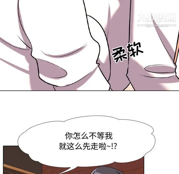 《同事換換愛》在线观看 第33话 漫画图片40