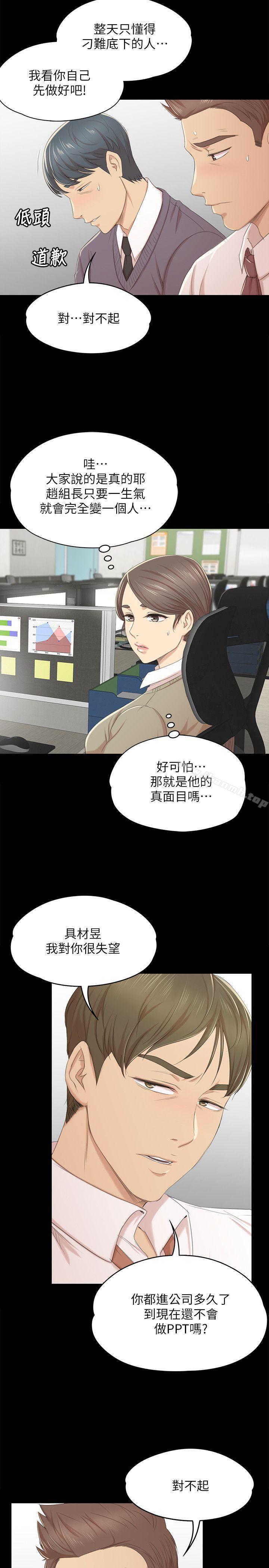 《KTV情人》在线观看 第31话-妳就是我们的下酒菜 漫画图片19