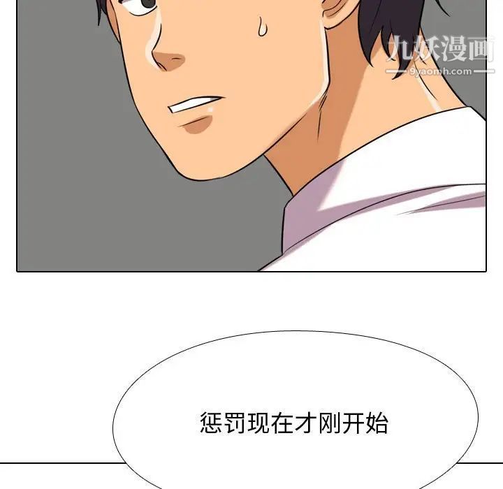 《同事換換愛》在线观看 第39话 漫画图片9